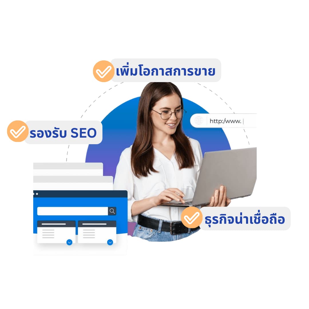 รับทำเว็บไซต์